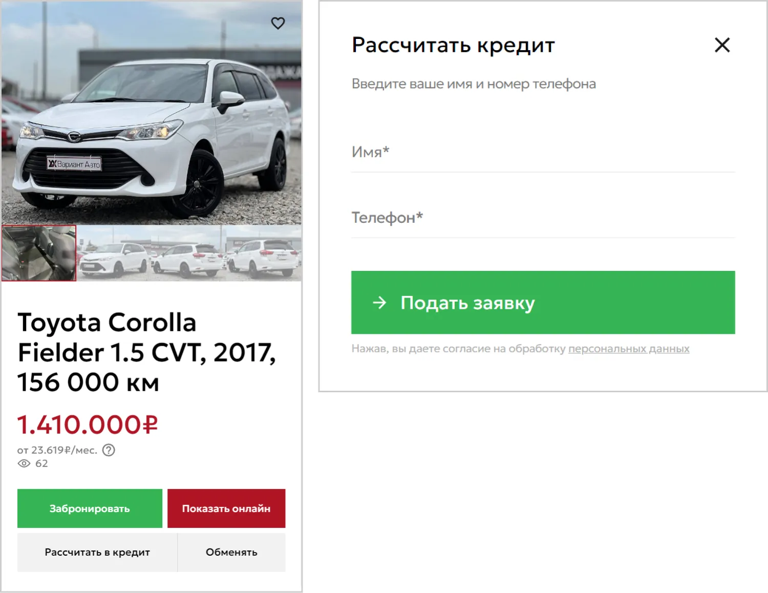 Купить в кредит в проекте по разработке сайта «Вариант Авто» от ART6 в Кирове Купить в кредит в проекте по разработке сайта «Вариант Авто» от ART6 в Кирове