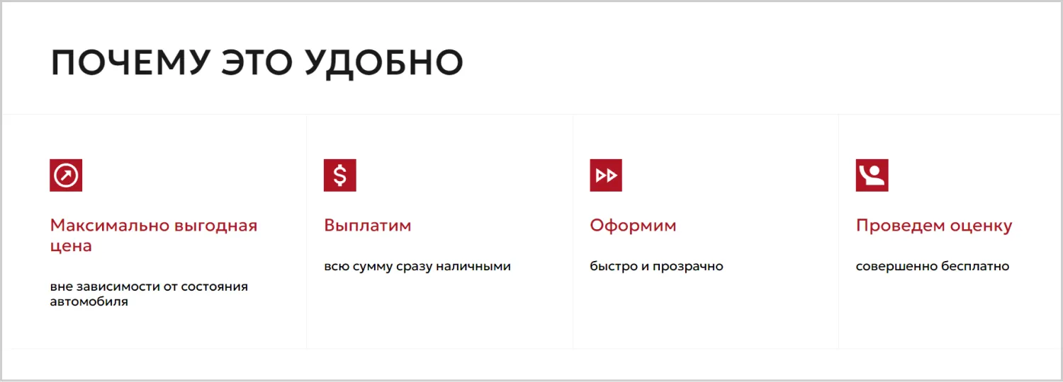 Преимущества услуги на разработанном сайте «Вариант Авто» от ART6 в Кирове Преимущества услуги на разработанном сайте «Вариант Авто» от ART6 в Кирове