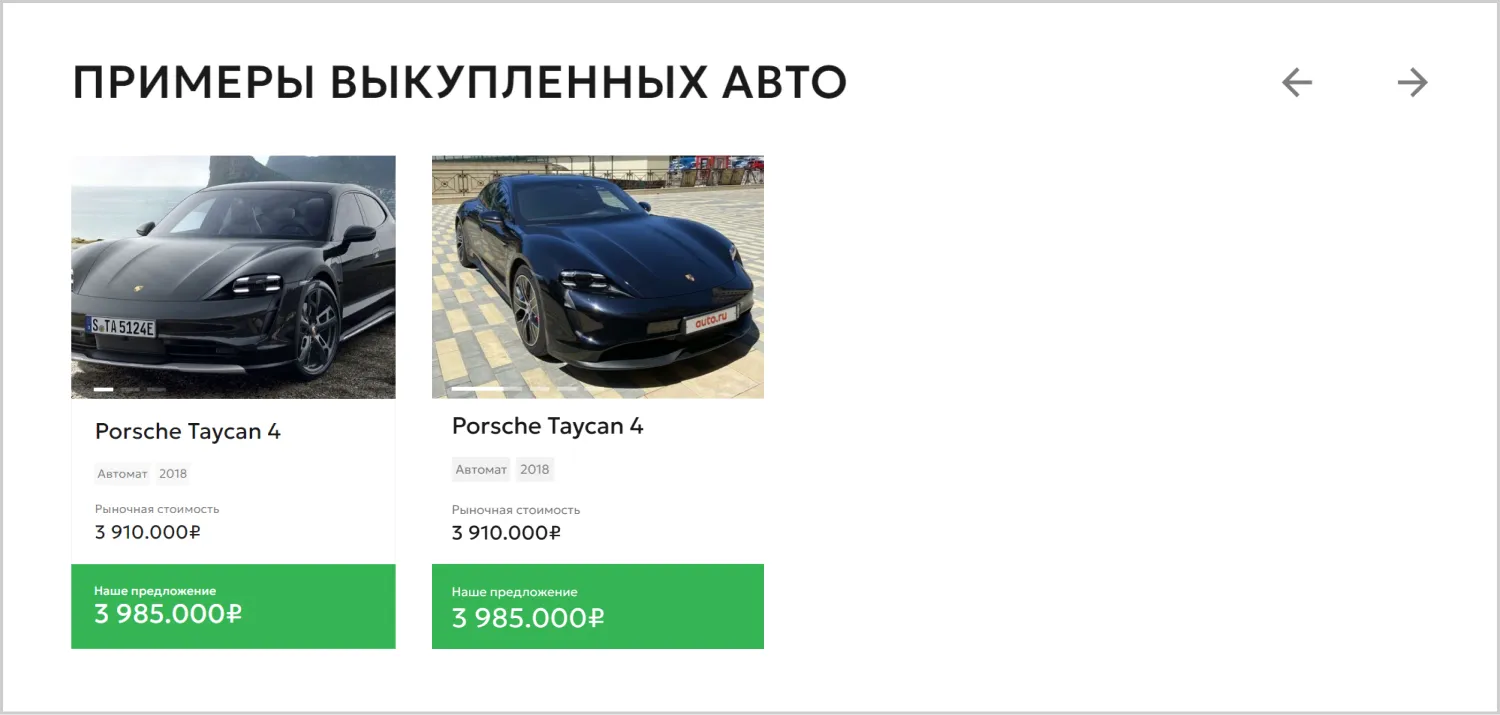 Реализованные работы в кейсе разработки сайта для компании «Вариант Авто» в Кирове Реализованные работы в кейсе разработки сайта для компании «Вариант Авто» в Кирове