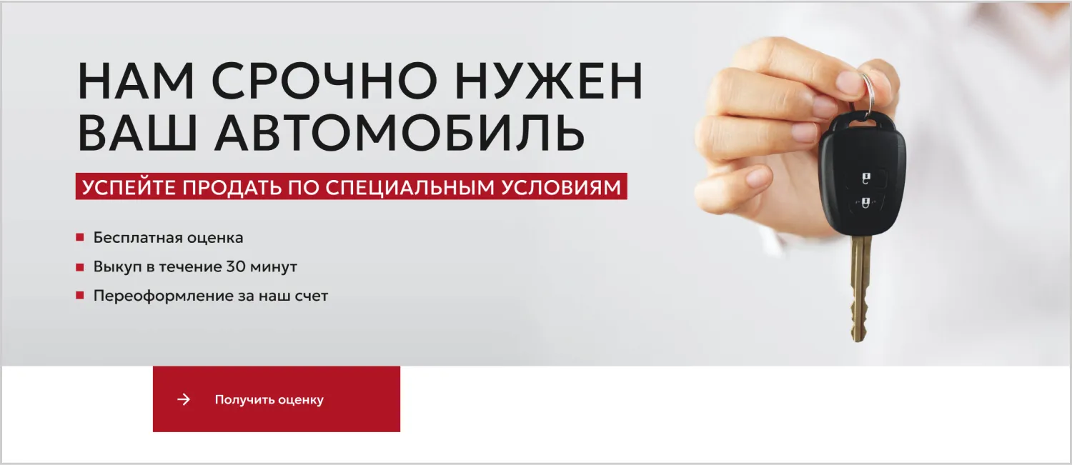 Продающие офферы на сайте «Вариант Авто» созданном ART6 в Кирове Продающие офферы на сайте «Вариант Авто» созданном ART6 в Кирове
