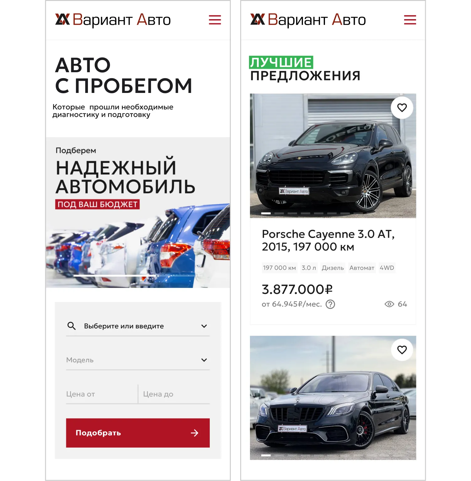 Мобильная версия созданного сайта для компании «Вариант Авто» от ART6 в Кирове Мобильная версия созданного сайта для компании «Вариант Авто» от ART6 в Кирове