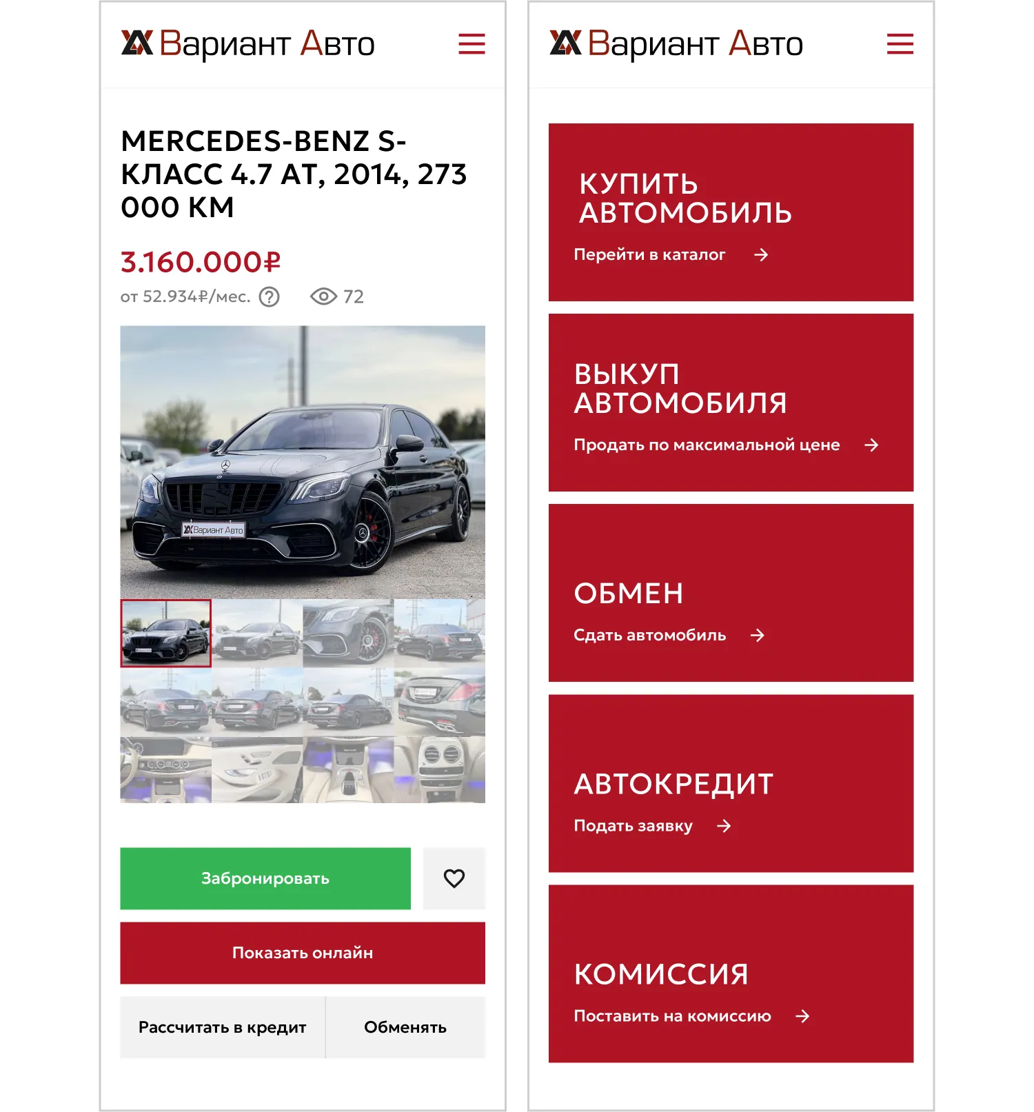 Мобильная версия сайта «Вариант Авто» разработанного компанией ART6 в Кирове Мобильная версия сайта «Вариант Авто» разработанного компанией ART6 в Кирове