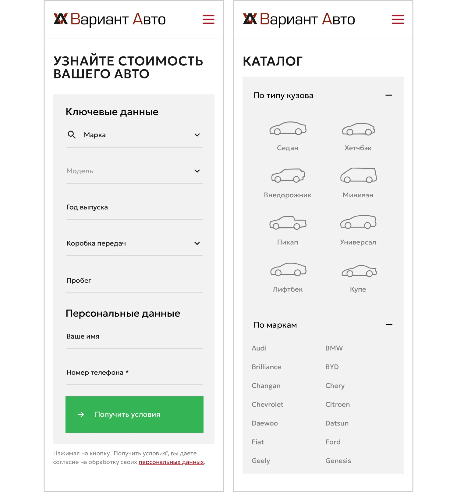 Мобильная версия созданного сайта для «Вариант Авто» от агентства ART6 в Кирове Мобильная версия созданного сайта для «Вариант Авто» от агентства ART6 в Кирове