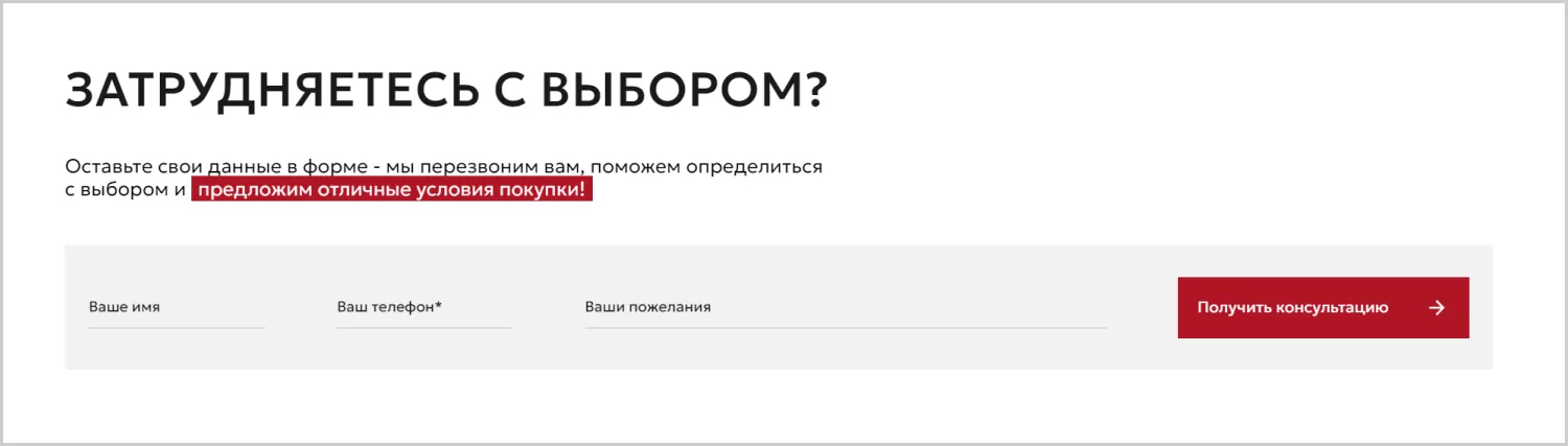 Лид-формы в проекте по созданию сайта «Вариант Авто» от ART6 в Кирове Лид-формы в проекте по созданию сайта «Вариант Авто» от ART6 в Кирове
