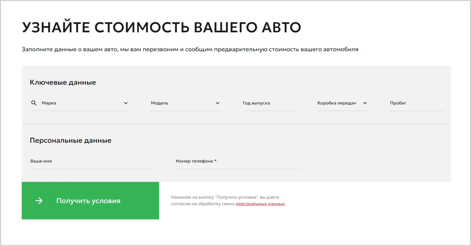 Формы обратной связи в кейсе разработки сайта для компании «Вариант Авто» в Кирове Формы обратной связи в кейсе разработки сайта для компании «Вариант Авто» в Кирове