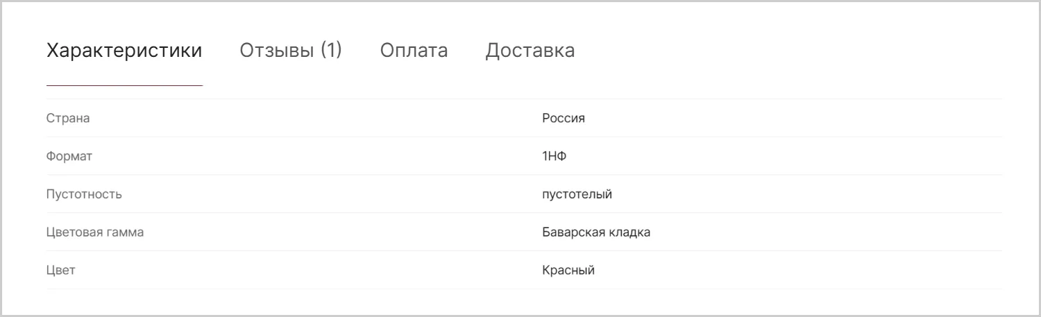 Характеристики товара в проекте по созданию сайта MAXPOL от ART6 в Кирове Характеристики товара в проекте по созданию сайта MAXPOL от ART6 в Кирове