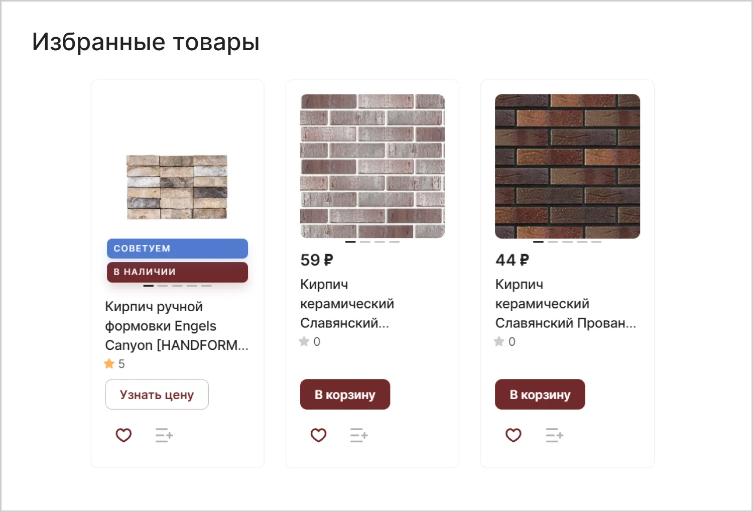 Избранное в кейсе создания сайта для компании MAXPOL в Кирове Избранное в кейсе создания сайта для компании MAXPOL в Кирове