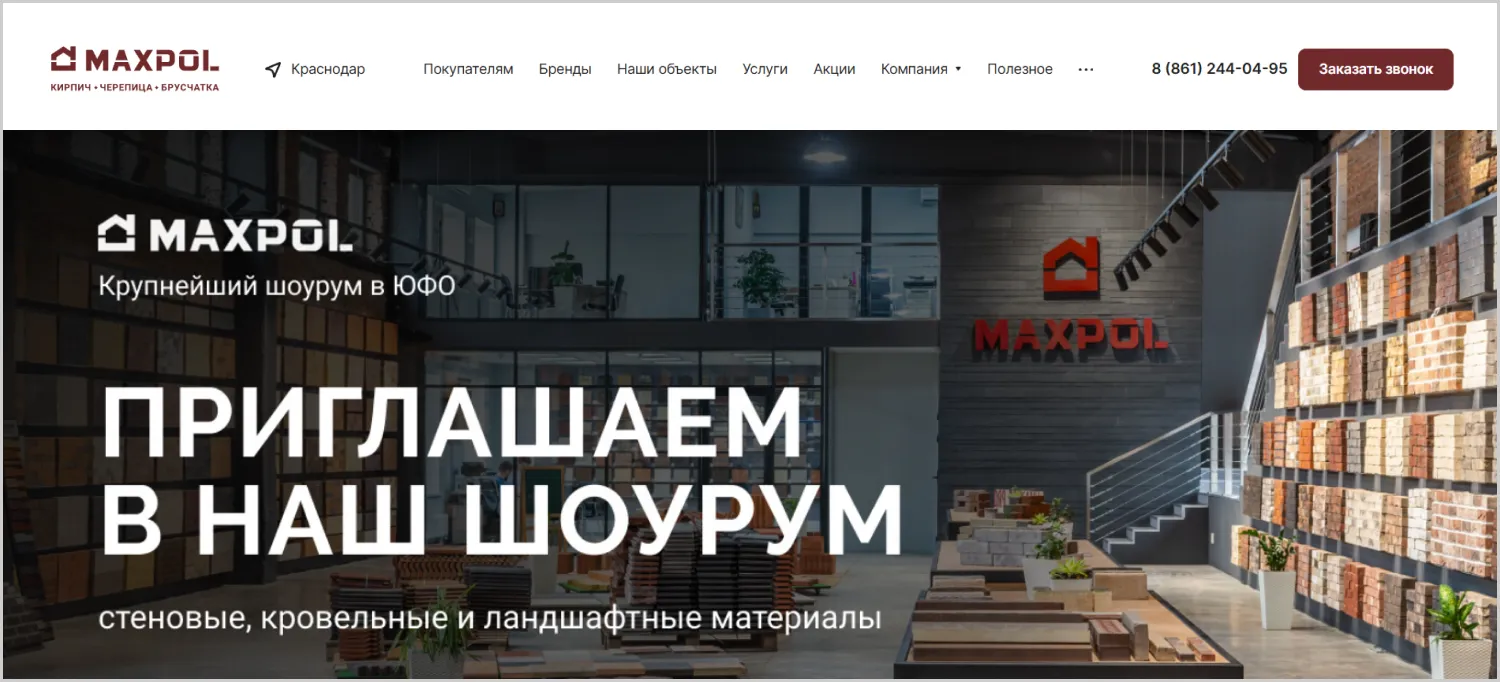 Предложение на первом экране сайта MAXPOL разработанного компанией ART6 в Кирове Предложение на первом экране сайта MAXPOL разработанного компанией ART6 в Кирове