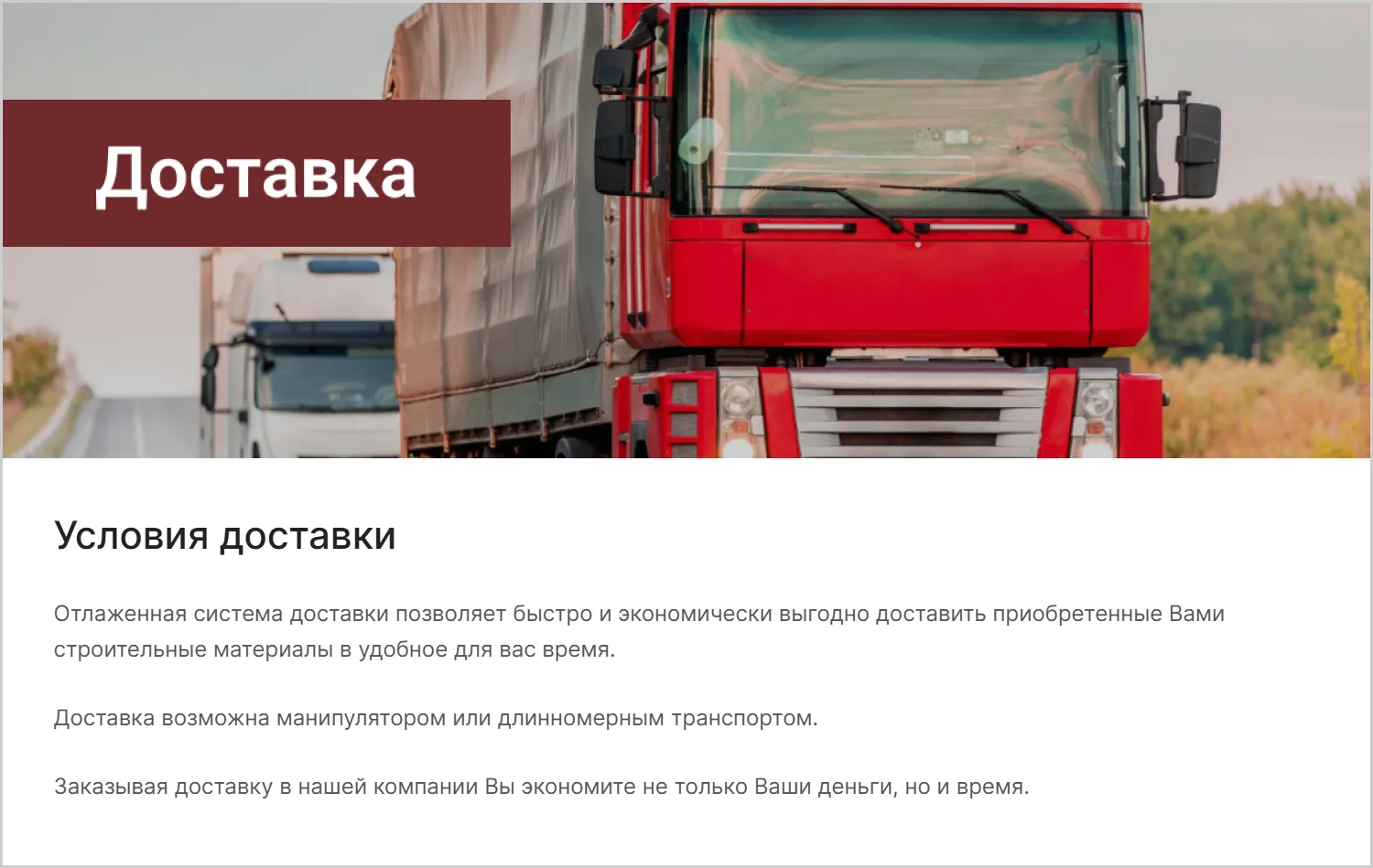 Информация о доставке на сайте MAXPOL разработанном компанией ART6 в Кирове Информация о доставке на сайте MAXPOL разработанном компанией ART6 в Кирове
