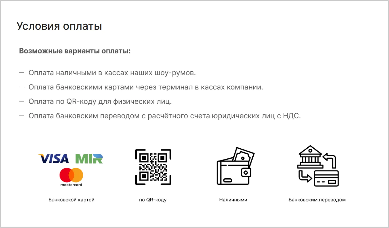 Информация об оплате на созданном сайте MAXPOL от ART6 в Кирове Информация об оплате на созданном сайте MAXPOL от ART6 в Кирове