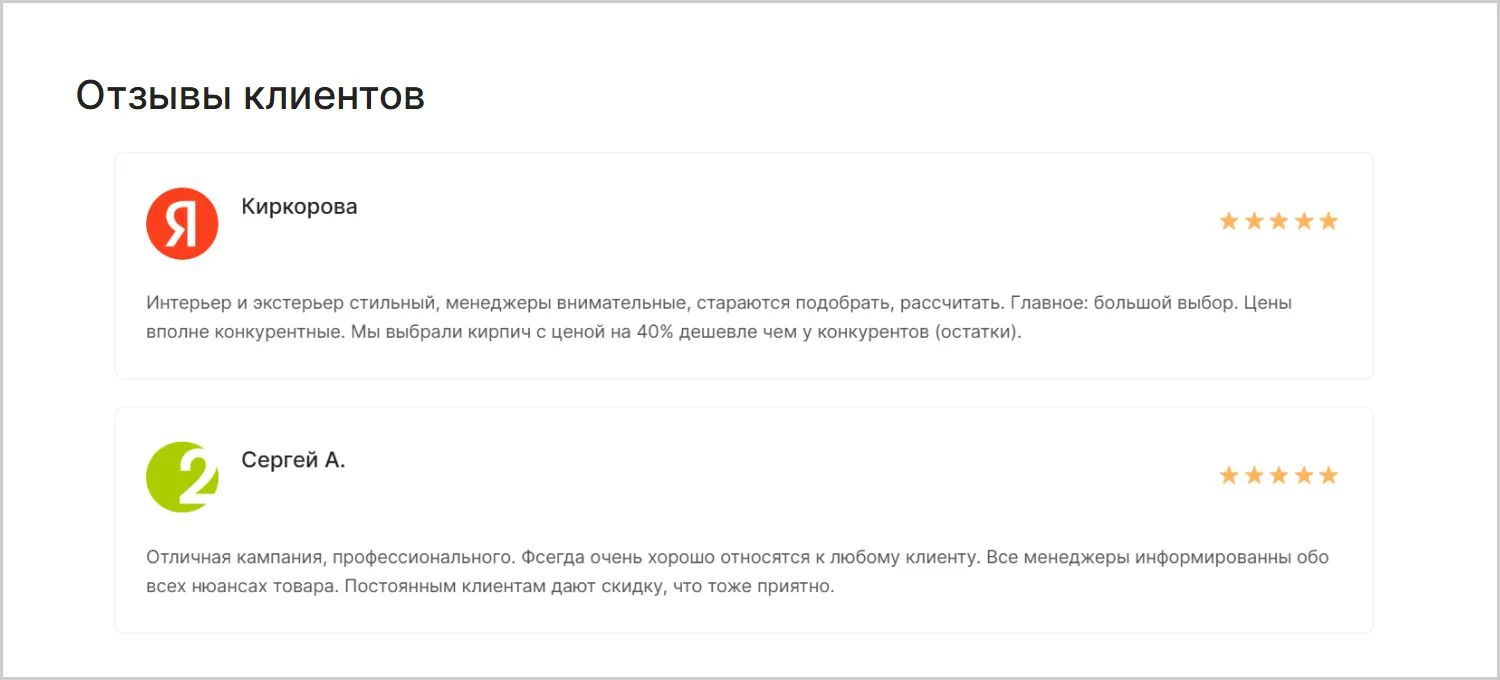 Отзывы на сайте MAXPOL созданном компанией ART6 в Кирове Отзывы на сайте MAXPOL созданном компанией ART6 в Кирове