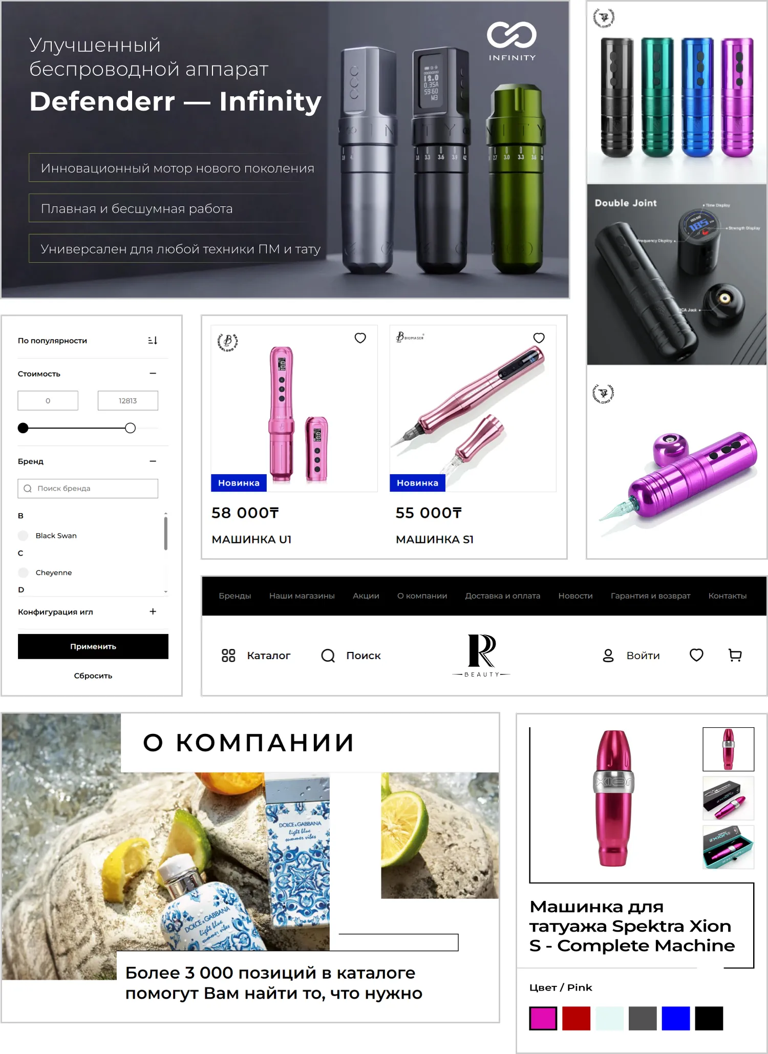 Дизайн разработанного сайта RRBeauty от ART6 в Кирове Дизайн разработанного сайта RRBeauty от ART6 в Кирове