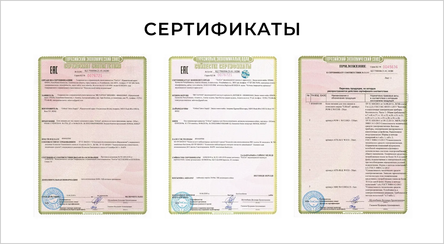 Сертификаты на созданном сайте RRBeauty от ART6 в Кирове Сертификаты на созданном сайте RRBeauty от ART6 в Кирове