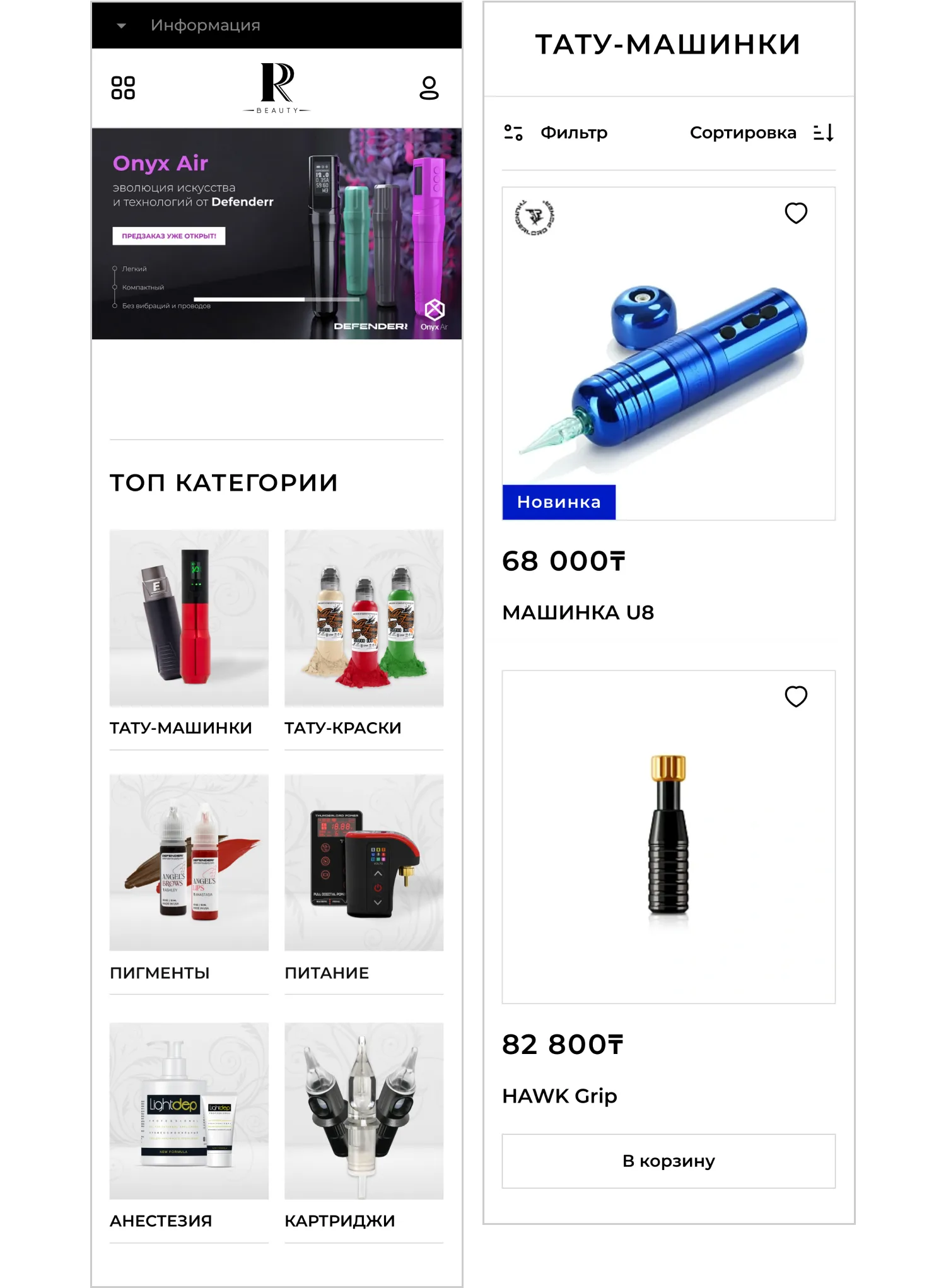 Мобильная версия разработанного сайта для RRBeauty от агентства ART6 в Кирове Мобильная версия разработанного сайта для RRBeauty от агентства ART6 в Кирове