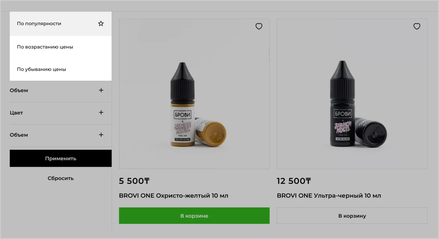 Сортировка в проекте по разработке сайта RRBeauty от ART6 в Кирове Сортировка в проекте по разработке сайта RRBeauty от ART6 в Кирове