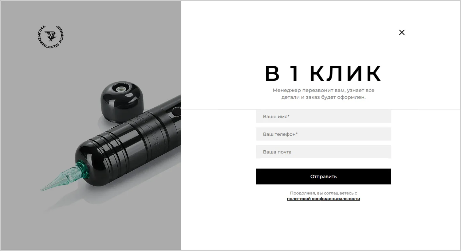 Купить в 1 клик в кейсе создания сайта для компании RRBeauty в Кирове Купить в 1 клик в кейсе создания сайта для компании RRBeauty в Кирове